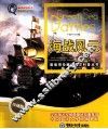 畅游海洋科普丛书  海战风云  珍藏版 封面
