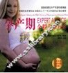 孕产期全程专家方案 封面
