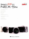 Sony数码微单相机NEX-5N 封面
