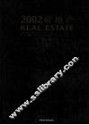 2002房地产  浙江省第九届房地产展销会会刊  上 封面