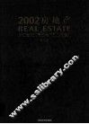 2002房地产  浙江省第九届房地产展销会会刊  下 封面