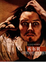 西方绘画大师经典作品  库尔贝 封面
