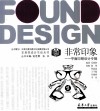 非典型设计生活丛书  非常印象 封面