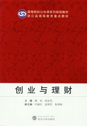 创业与理财 封面