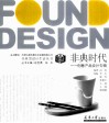 非典型设计生活丛书  非典时代 封面