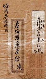 恪靖奏稿续编  62 封面