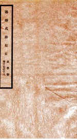 咸丰朝筹办夷务始末  9 封面