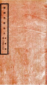 咸丰朝筹办夷务始末  13 封面