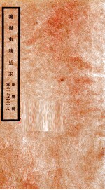 咸丰朝筹办夷务始末  14 封面