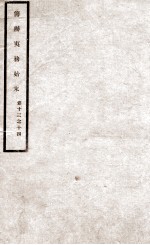 道光朝筹办夷务始末  7 封面