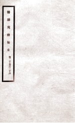 道光朝筹办夷务始末  13 封面