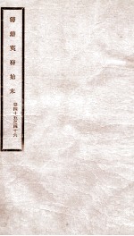 道光朝筹办夷务始末  23 封面