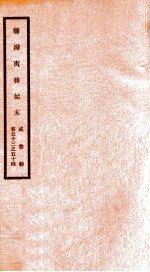 咸丰朝筹办夷务始末  27 封面