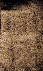 历朝纲鉴会篆  2 封面