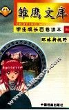 环球新视野  漫谈国际政治 封面
