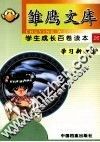 学习新方法  政治学习新方法 封面