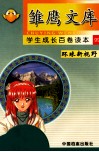 环球新视野  带你走天下 封面