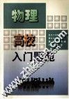 物理 封面