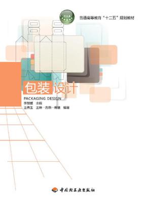 包装设计 封面