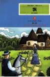 青少年必读世界文学经典  第3辑  飘 封面