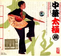 中华太极扇 封面