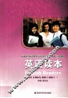 英语读本  高中  模块九/模块十/模块十一 封面