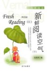 新鲜阅读空气  英语版  下 封面