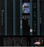 水泥“十万”个为什么  9 封面