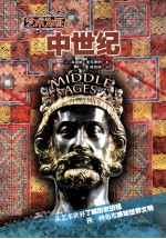 中世纪 封面