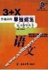 语文 封面