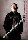 中国当代艺术家文献全集  刘子建 封面