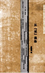 从“试”偶拾 封面