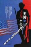 美国  一个传奇 封面