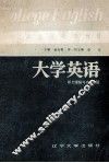 大学英语  听力理解与功能会话  下 封面