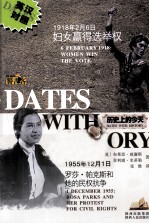 1918年2月6日妇女赢得选举权-1955年12月1日罗莎·帕克斯和她的民权抗争  英汉对照 封面