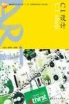 CI设计 封面