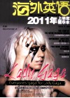 海外英语  2011年上半年精华本  2011.01-06 封面