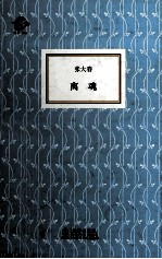 离魂 封面