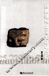 北魏洛阳石窟文化研究 封面