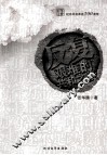 反复  艰难的共和之路 封面