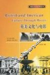 英美文化与电影 封面
