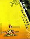 挫折如石  生命如花  智慧下载版 封面