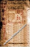 增广验方新编  卷10 封面