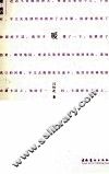她·阅读  暖 封面