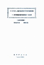 BY与70B2型扇风机改造叶片系列的设想 关于轴流式扇风机改造的一点建议 封面