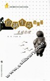 控制生命的按钮  生殖伦理 封面