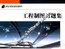 工程制图习题集 封面