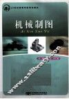 机械制图 封面