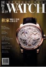 国际名表  37  四款响铃闹表经典、现代的角力 封面
