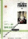 树叶上的诗 封面